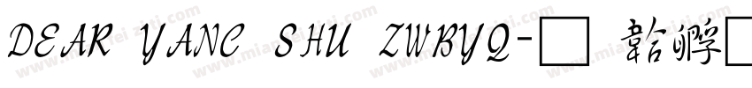 DEAR YANC SHU ZWBYQ字体转换
